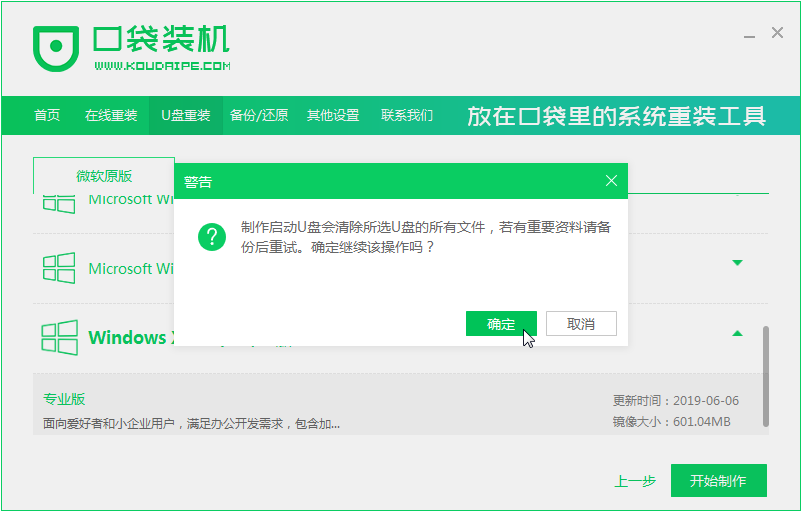 Win10原版電腦系統怎么下載安裝？