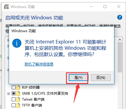 Win10電腦怎么卸載重裝IE瀏覽器？Win10卸載重裝IE瀏覽器教程