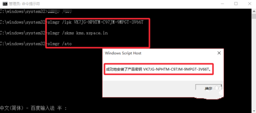 Win10系統重裝后怎么激活系統？正版Win10重裝后激活教程