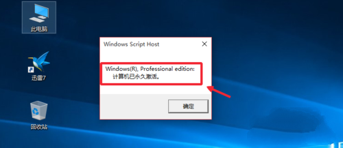 Win10系統重裝后怎么激活系統？正版Win10重裝后激活教程