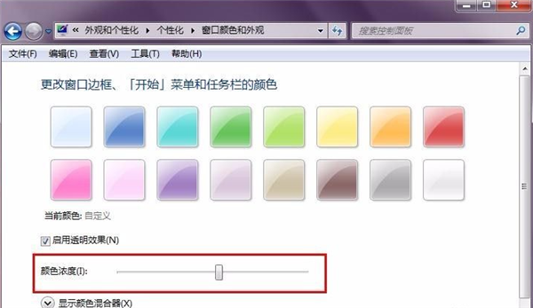 Win7不會(huì)更改任務(wù)顏色怎么辦？Win7任務(wù)欄顏色更改教程
