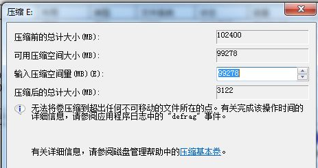 Win7系統不會磁盤分區怎么辦？Win7系統磁盤分區教程