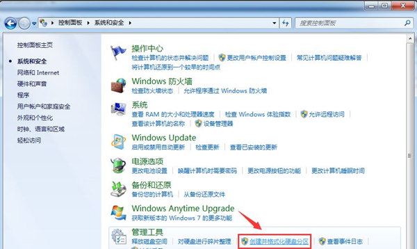 Win7系統不會磁盤分區怎么辦？Win7系統磁盤分區教程