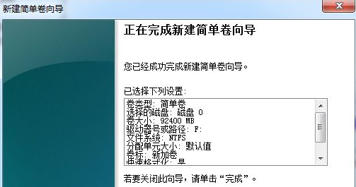 Win7系統不會磁盤分區怎么辦？Win7系統磁盤分區教程
