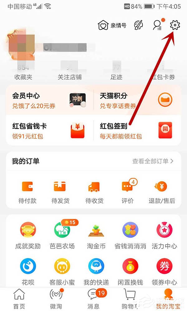 淘寶買家也會被降權處置嗎？教你查看淘寶賬號是否違規的方法
