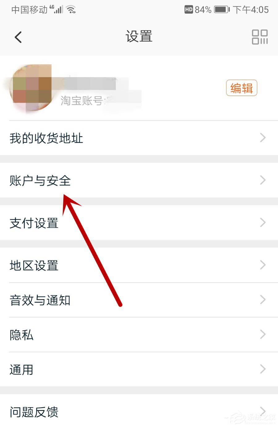 淘寶買家也會被降權處置嗎？教你查看淘寶賬號是否違規的方法