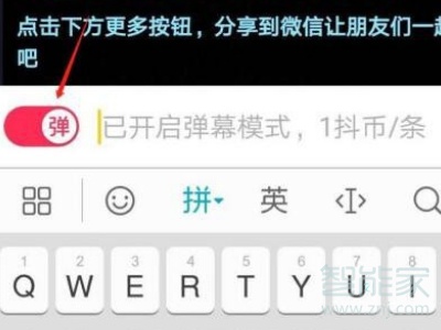 如何關(guān)閉抖音評(píng)論和點(diǎn)贊的滾動(dòng)字幕