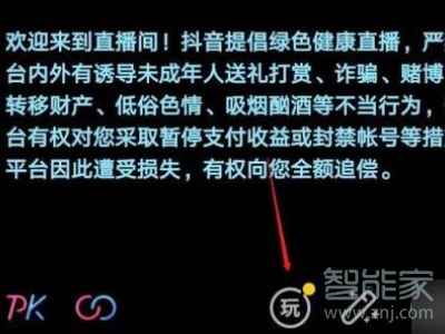 如何關(guān)閉抖音評(píng)論和點(diǎn)贊的滾動(dòng)字幕