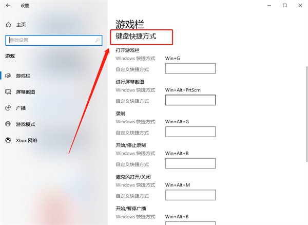 Win10錄屏游戲功能不可用怎么辦？Win10自帶錄屏失敗了怎么辦？
