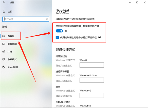 Win10錄屏游戲功能不可用怎么辦？Win10自帶錄屏失敗了怎么辦？