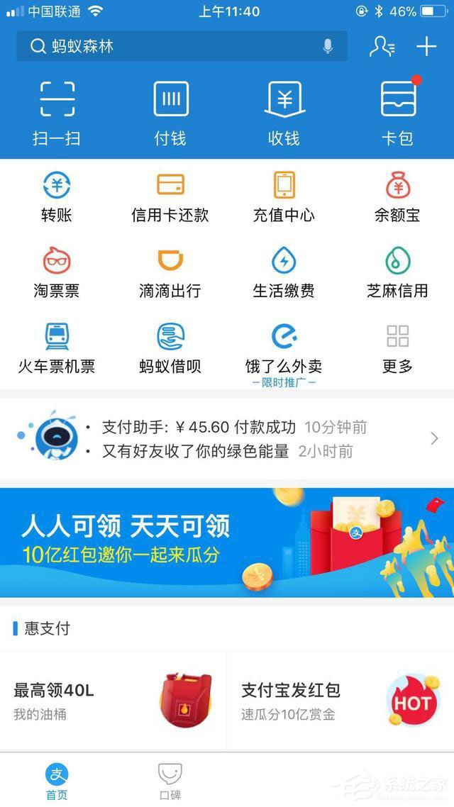 支付寶提現(xiàn)要手續(xù)費(fèi)嗎？