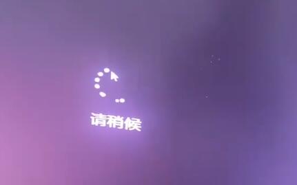 用U盤(pán)裝Win11一直卡在請(qǐng)稍等怎么辦？用U盤(pán)裝Win11卡在請(qǐng)稍等解決方法