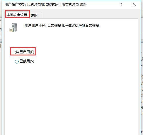 Win10提示“內(nèi)置管理員無法激活此應(yīng)用”怎么解決？