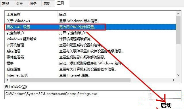 Win10每次打開軟件都會彈出是否運(yùn)行窗口該怎么辦?