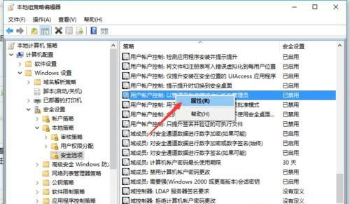Win10提示“內(nèi)置管理員無法激活此應(yīng)用”怎么解決？
