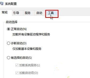 Win10每次打開軟件都會彈出是否運(yùn)行窗口該怎么辦?