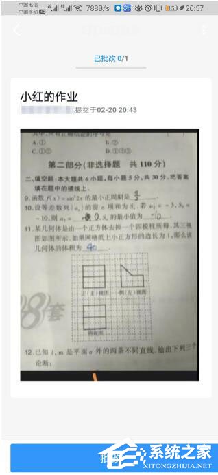 釘釘家校本怎么批改作業(yè)？釘釘家校本批改作業(yè)的方法