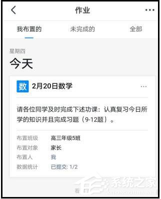 釘釘家校本怎么批改作業(yè)？釘釘家校本批改作業(yè)的方法