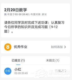釘釘家校本在哪？釘釘家校本布置作業的方法