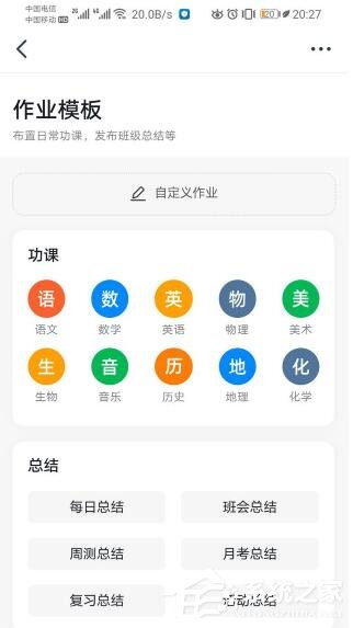 釘釘家校本在哪？釘釘家校本布置作業的方法