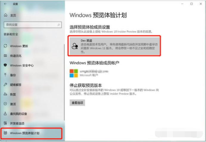 Win10怎么免費(fèi)升級(jí)Win11 Win10免費(fèi)升級(jí)win11系統(tǒng)的方法