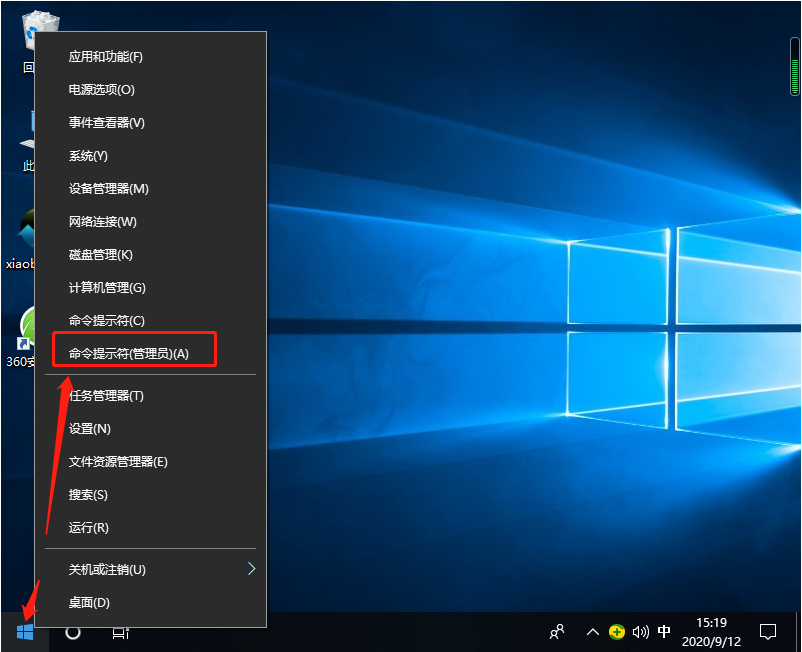 Win10無(wú)法開機(jī)怎么用命令提示符修復(fù)系統(tǒng)