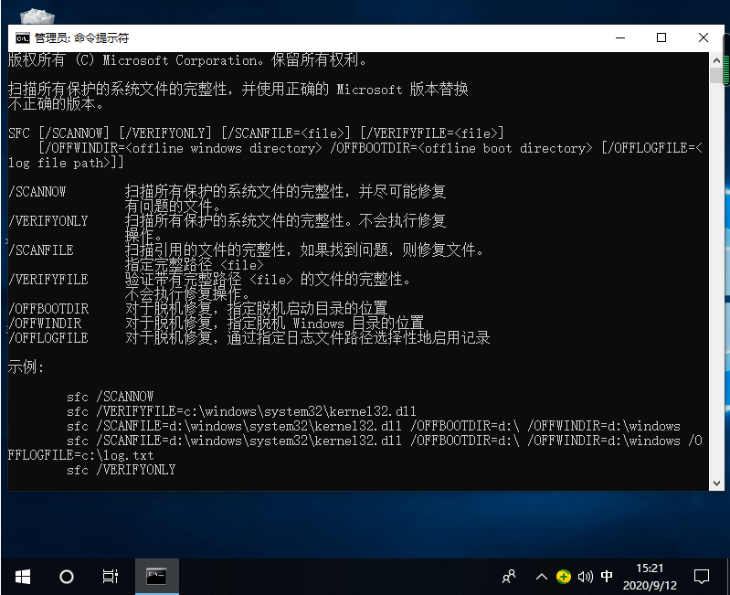 Win10無(wú)法開機(jī)怎么用命令提示符修復(fù)系統(tǒng)
