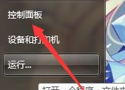 Win7不會(huì)獲取最新補(bǔ)丁怎么辦？Win7獲取最新補(bǔ)丁教程