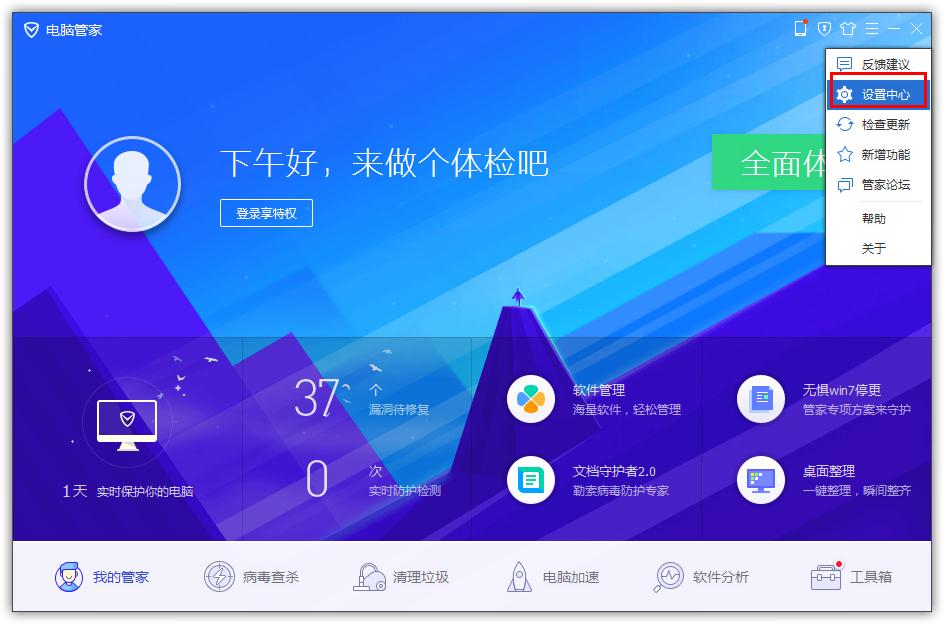 如何在QQ電腦管家開啟手動處理病毒?