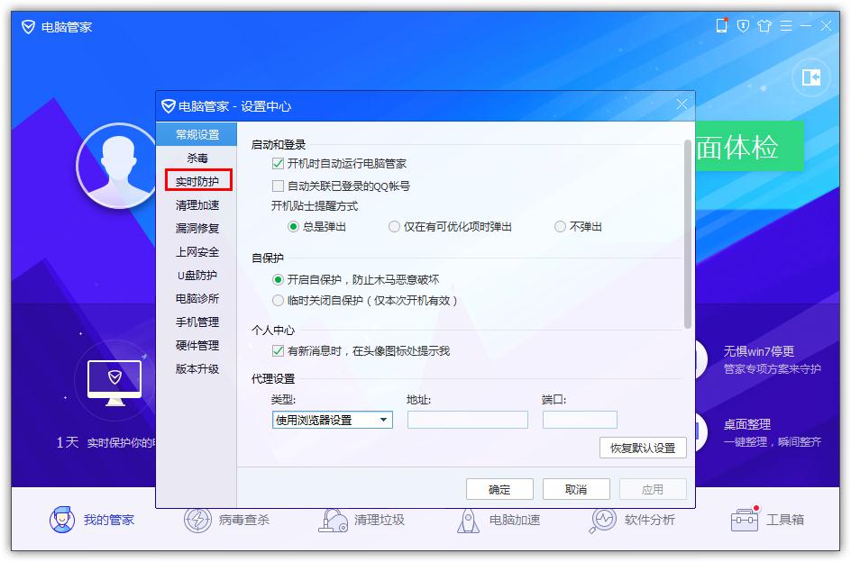 如何在QQ電腦管家開啟手動處理病毒?