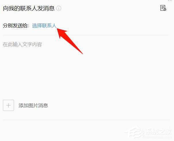企業微信如何群發消息？企業微信群發消息的方法