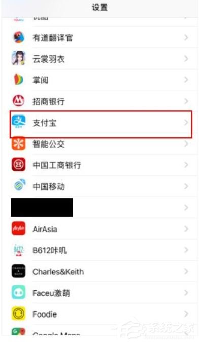 支付寶沒有訪問(wèn)網(wǎng)絡(luò)的權(quán)限怎么辦？支付寶未開啟網(wǎng)絡(luò)權(quán)限的解決方法