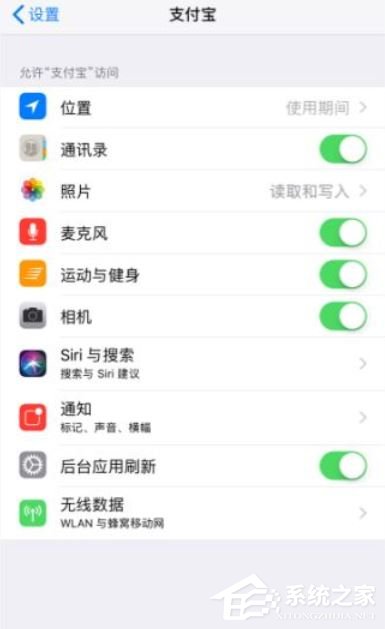 支付寶沒有訪問(wèn)網(wǎng)絡(luò)的權(quán)限怎么辦？支付寶未開啟網(wǎng)絡(luò)權(quán)限的解決方法