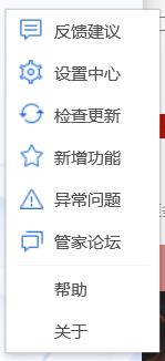 QQ電腦管家怎么開啟卷影備份？騰訊電腦管家開啟卷影備份的方法