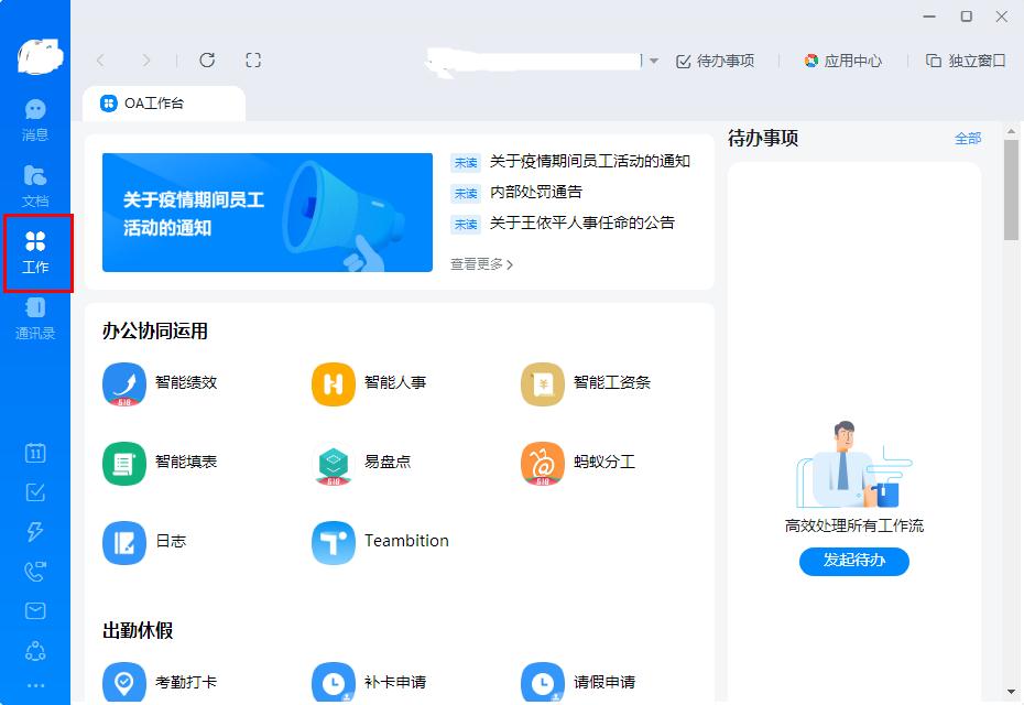 如何在釘釘上新建日志？如何在釘釘上新建日志