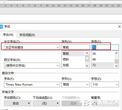 WPS如何設置空心字體？WPS2019制作黃色描邊空心字體的方法