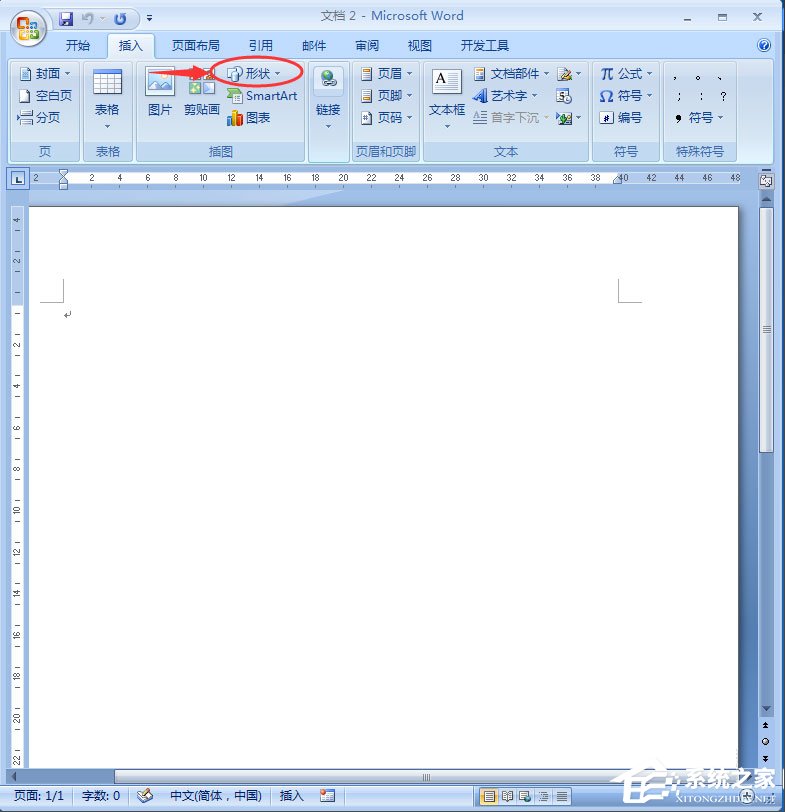 Word同心圓怎么畫？Word文檔插入同心圓的具體方法