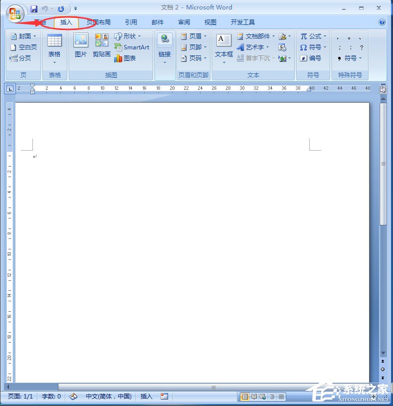 Word同心圓怎么畫？Word文檔插入同心圓的具體方法