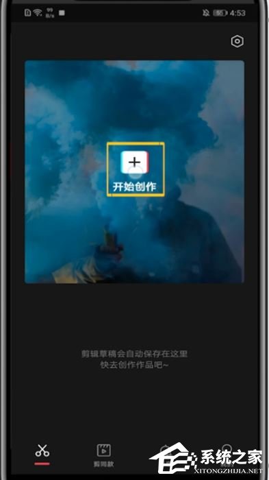 剪映怎么裁剪視頻畫(huà)面尺寸?剪映app裁剪視頻畫(huà)面尺寸的方法