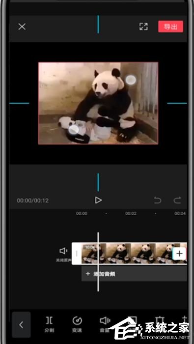 剪映怎么裁剪視頻畫(huà)面尺寸?剪映app裁剪視頻畫(huà)面尺寸的方法