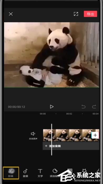 剪映怎么裁剪視頻畫(huà)面尺寸?剪映app裁剪視頻畫(huà)面尺寸的方法