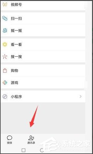 微信如何查找僅聊天好友？微信批量移出僅聊天好友的方法