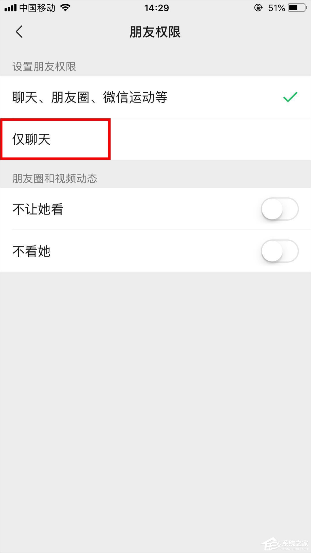微信僅聊天怎么設(shè)置？微信僅聊天功能設(shè)置方法介紹