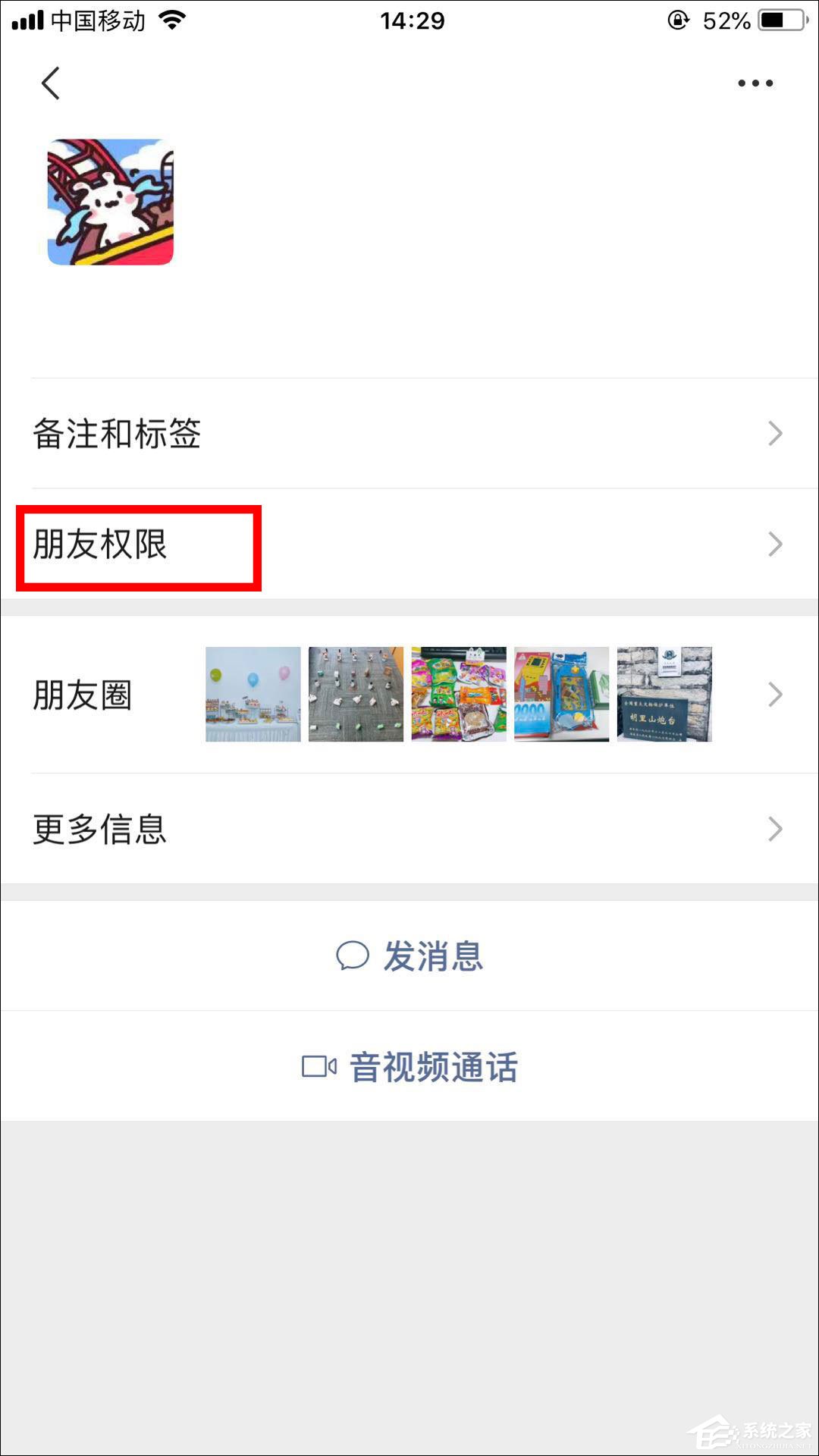 微信僅聊天怎么設(shè)置？微信僅聊天功能設(shè)置方法介紹