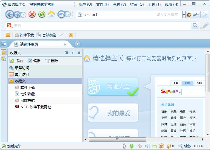 怎么清除搜狗高速瀏覽器的瀏覽記錄？搜狗高速瀏覽器清除瀏覽記錄的方法