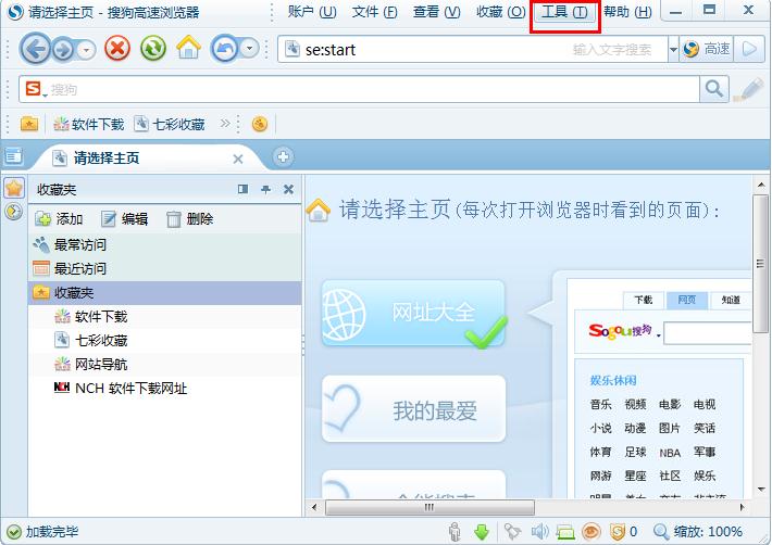 怎么清除搜狗高速瀏覽器的瀏覽記錄？搜狗高速瀏覽器清除瀏覽記錄的方法