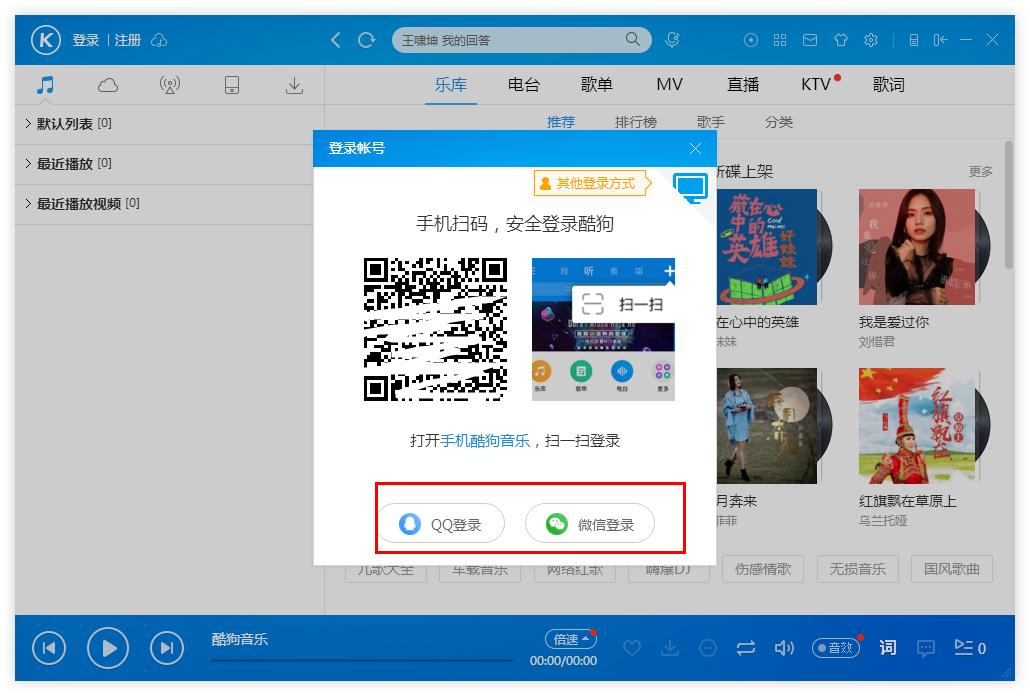 怎么在酷狗音樂切換賬號登錄？酷狗音樂切換賬號登錄的方法