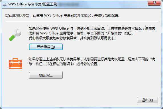 WPS的廣告推送如何關(guān)閉？WPS廣告推送的關(guān)閉方法