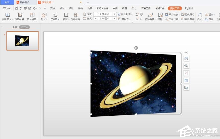 wps如何在ppt里設(shè)置圖片三維旋轉(zhuǎn)?wps在ppt里設(shè)置三維旋轉(zhuǎn)的方法