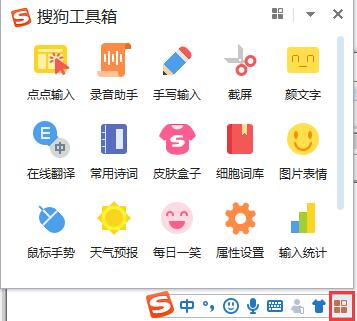 搜狗輸入法的手寫輸入功能如何開啟？